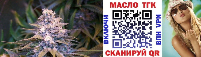 ТГК гашишное масло  купить наркоту  Карабулак 